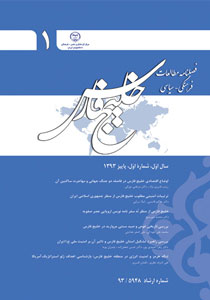  The Persian Gulf Political-Cultural Studies Journal( 1 number)