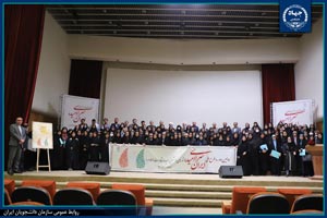 برگزاری آیین افتتاحیه اولین دوره تورهای دانشجویی امید و مقاومت (تداوم) در قالب طرح «سرای امید، ایران»