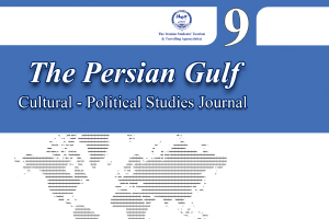 The Ninth Quarterly on Persian Gulf Cultural - Political Studies Journal was published in December 2016