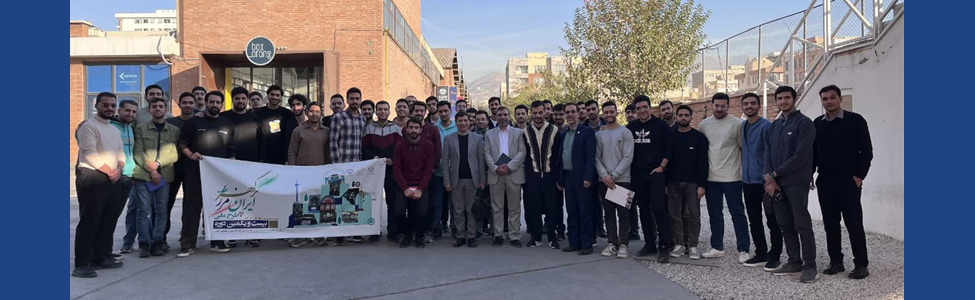 بازدید دانشجویان دانشگاه صنعتی اصفهان از کارخانه نوآوری آزادی